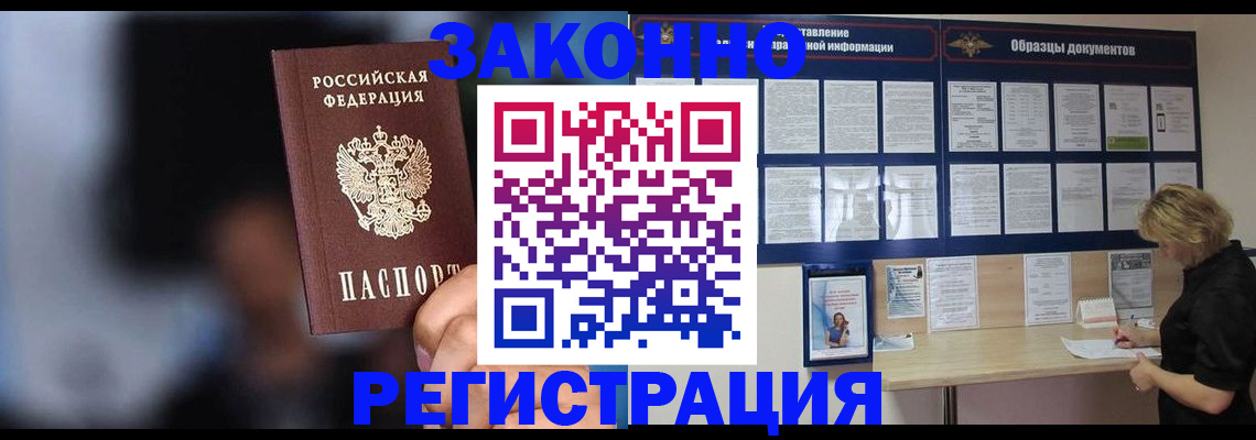 прописка гарантия в Приозерске