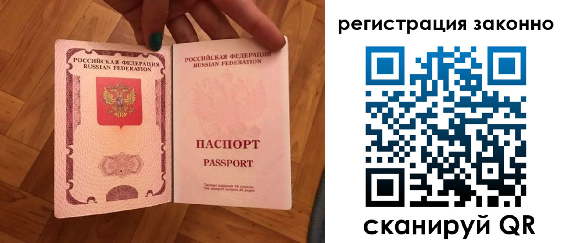 временная регистрация купить в Приозерске