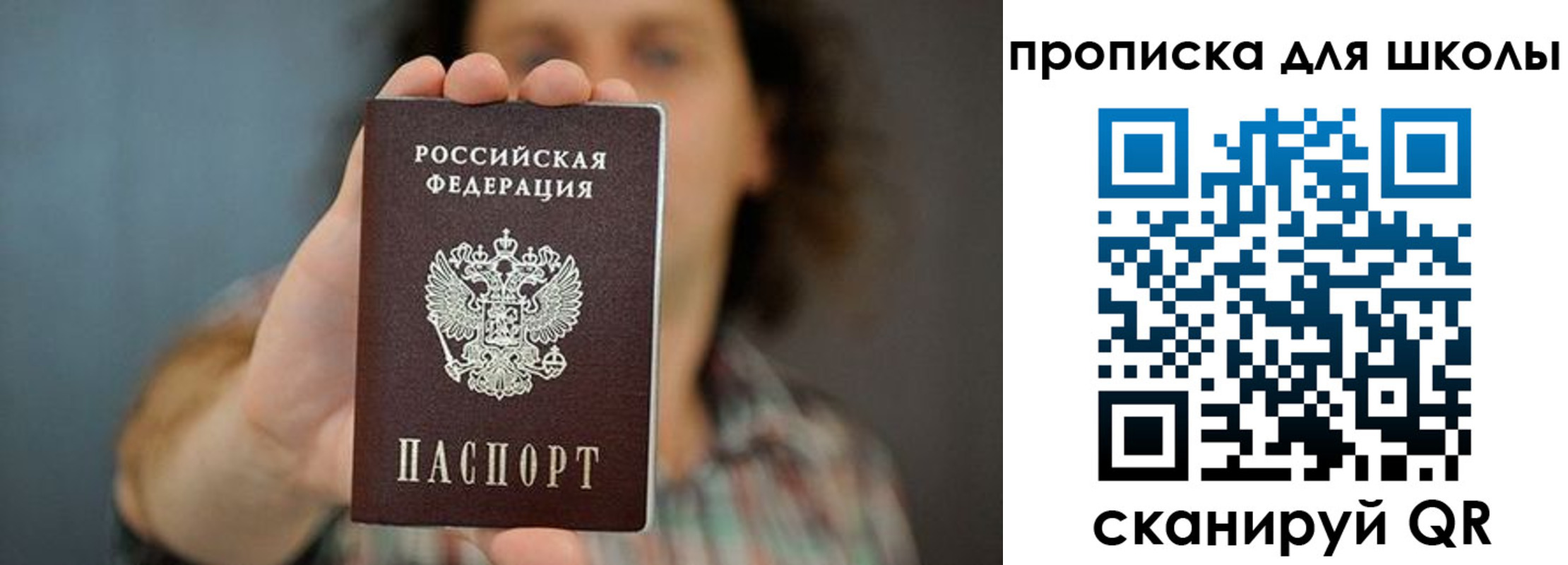 временная регистрация госуслуги в Приозерске