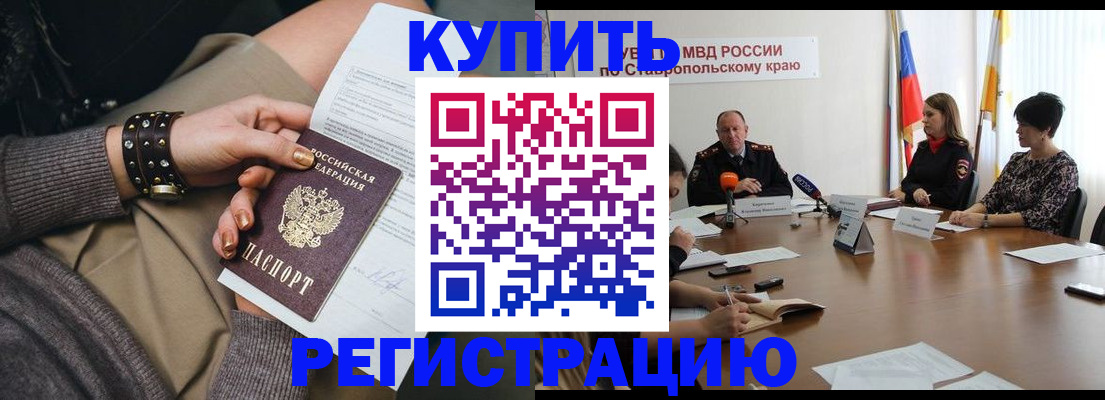 временная регистрация в Приозерске