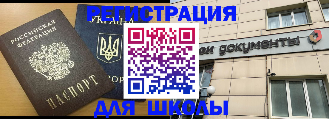 прописка для работы в Приозерске