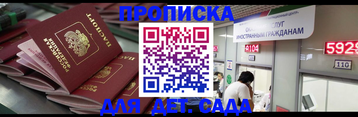 временная регистрация для школы в Приозерске