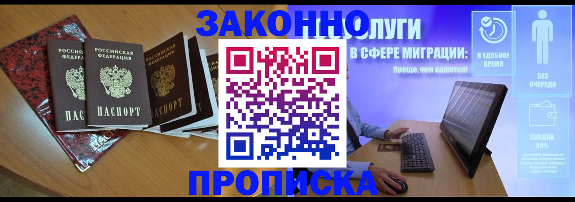 временная регистрация недорого в Приозерске